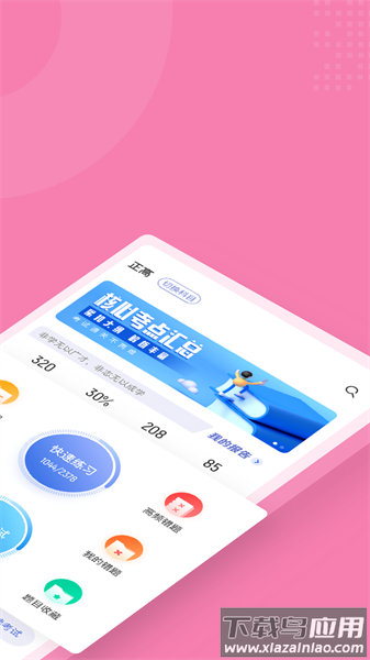 护理聚题库最新版截图1