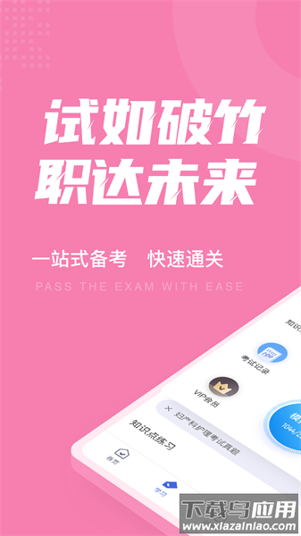 护理聚题库最新版截图2