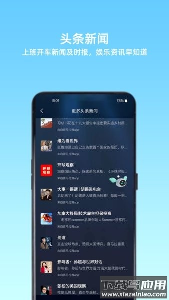 小菱截图1
