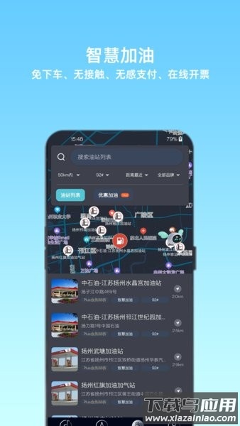 小菱截图2