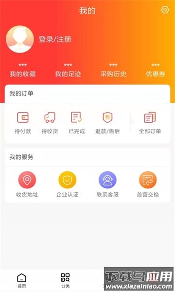 聚药云仓app截图3