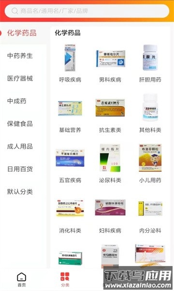 聚药云仓app截图4