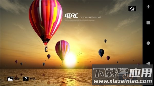4drc max无人机软件截图1