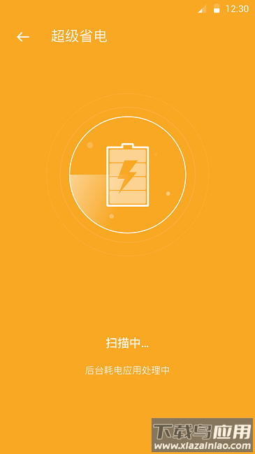 快清理助手app截图3