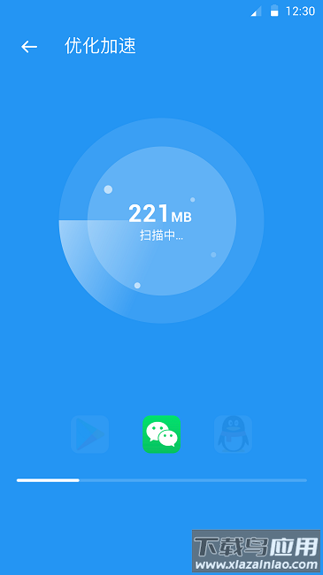 快清理助手app截图4