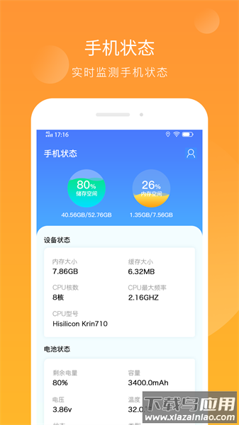 智能内存清理软件下载