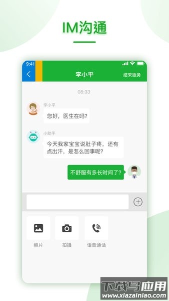 京典思塾医生版截图4