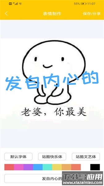 聊天搞笑表情包截图3