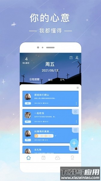 时光签app