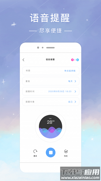 时光签软件截图2