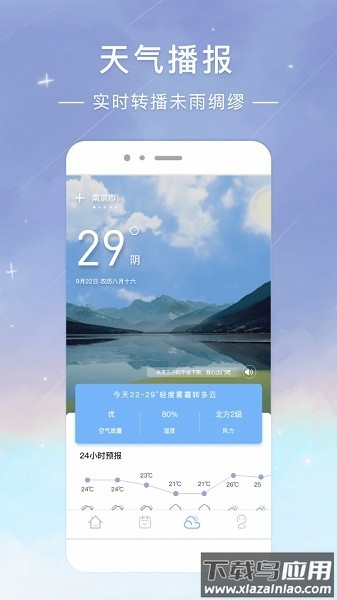 时光签软件截图3