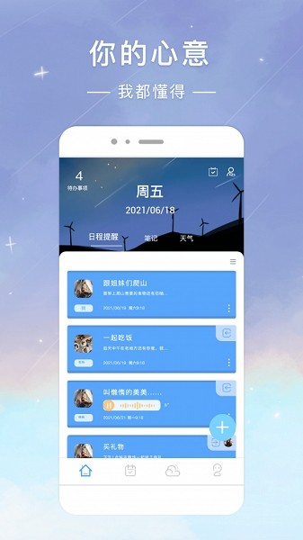 时光签软件截图4