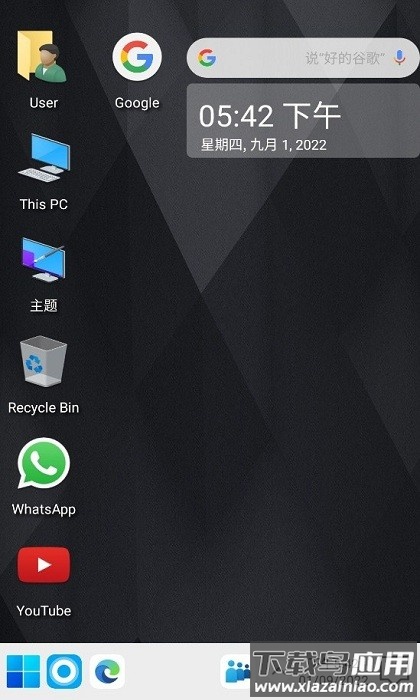 win10桌面启动器中文版(computer launc-her)截图1