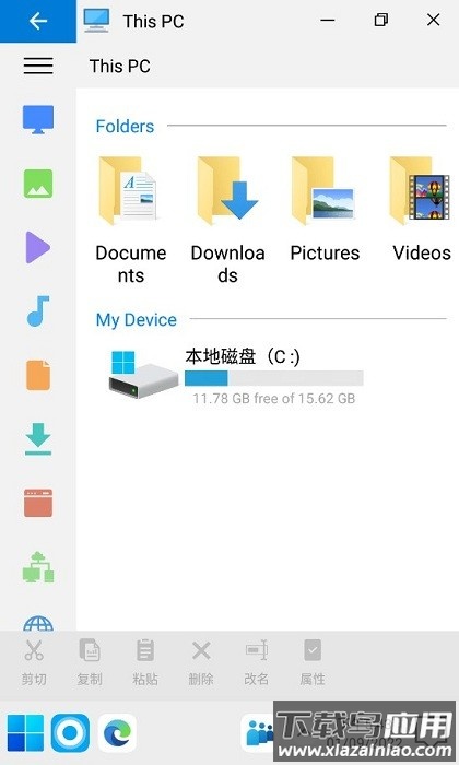 win10桌面启动器中文版(computer launc-her)截图2