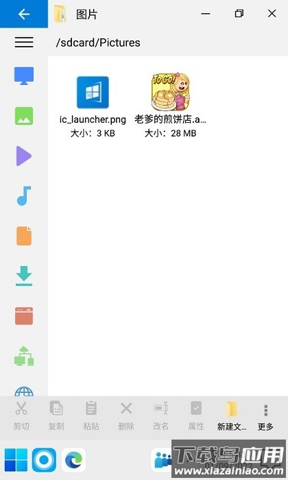 win10桌面启动器中文版(computer launc-her)截图4