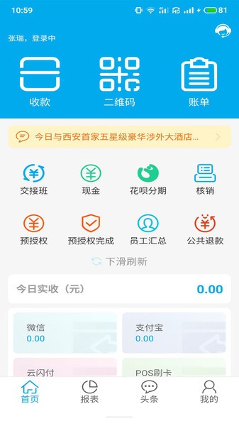 甜塔智付官方版