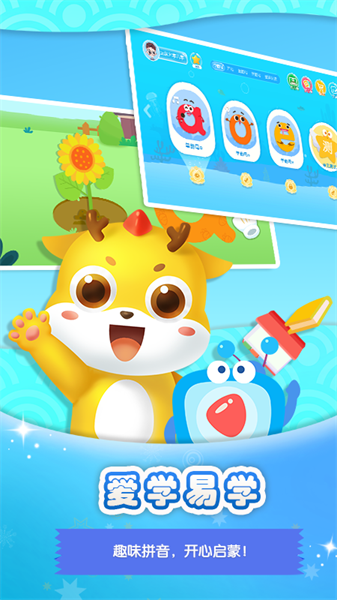 大鱼拼音手机最新版截图1