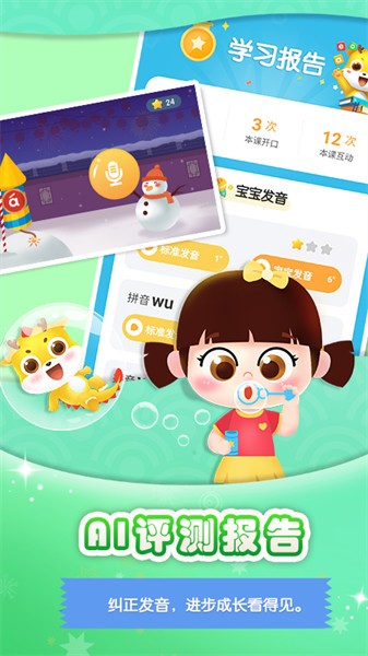 大鱼拼音手机最新版截图3