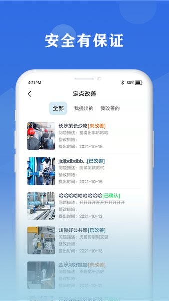 6s小助手手机版截图1