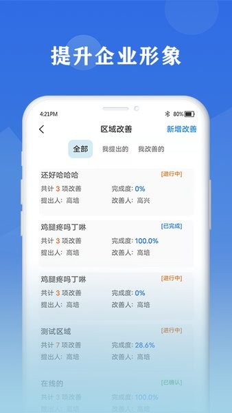 6s小助手手机版截图2