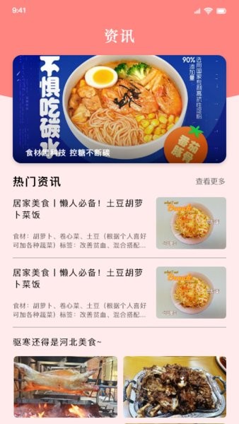好吃的披萨菜谱大全