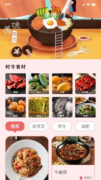 好吃的披萨菜谱大全截图2