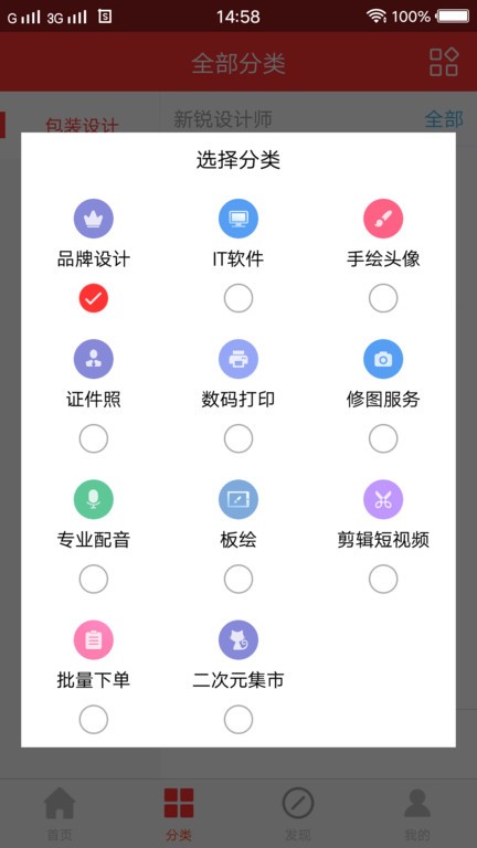 快画app截图1