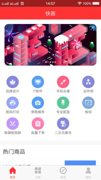 快画app截图2