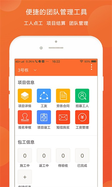 图涂巴APP下载