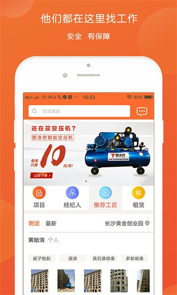 图涂巴装修官方版截图1
