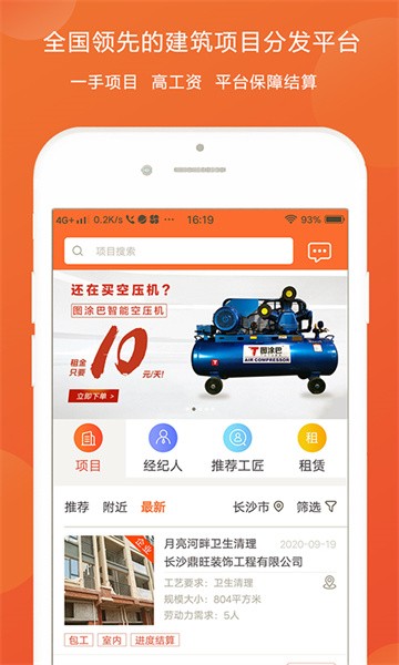 图涂巴装修官方版截图4