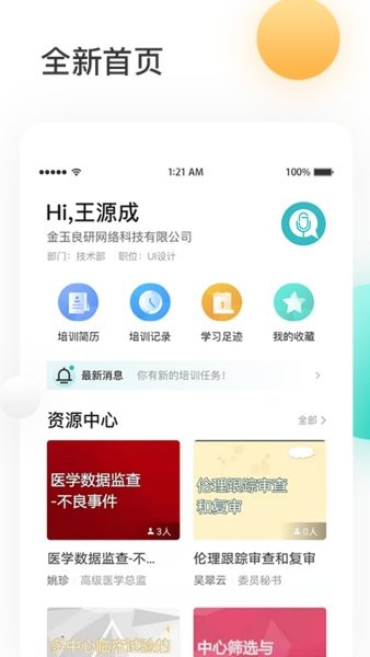 金玉良研gcp考试题库