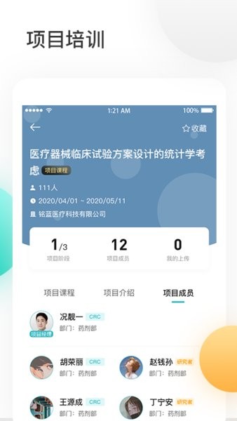 金玉良研gcp考试题库截图1