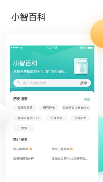 金玉良研gcp考试题库截图3
