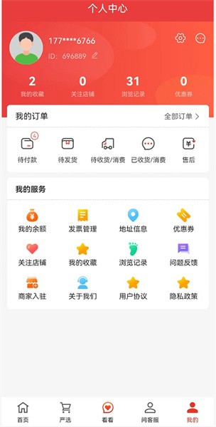 七西西口腔软件截图4