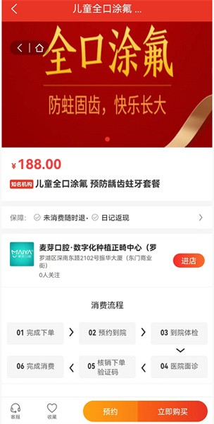 七西西口腔软件截图5
