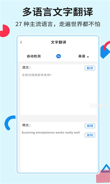 全能扫描软件截图3