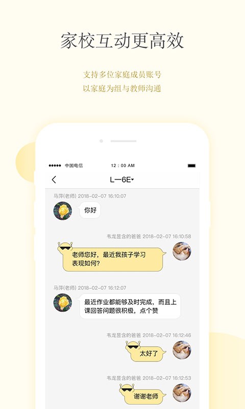 cc英语校内通正版截图1