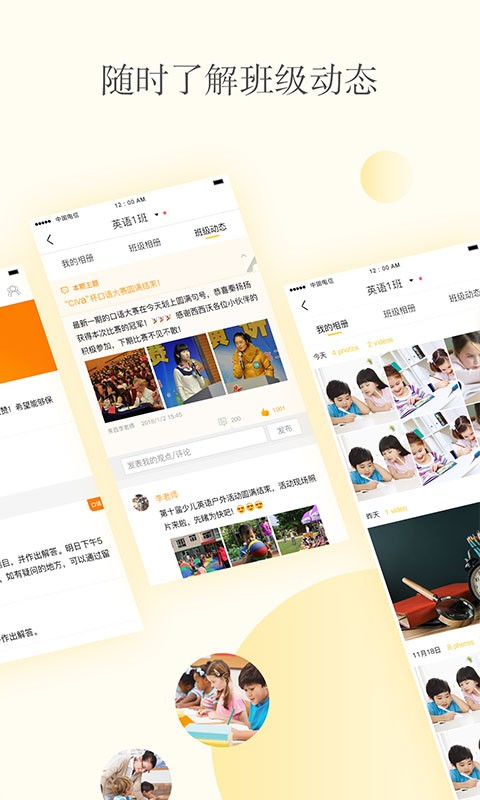 cc英语校内通正版截图2