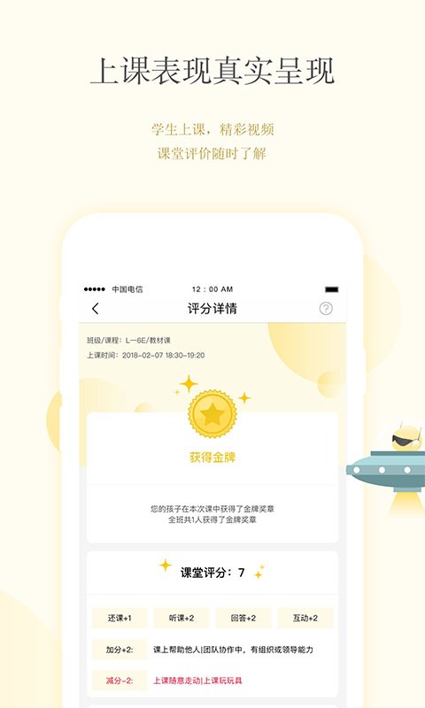 cc英语校内通正版截图3