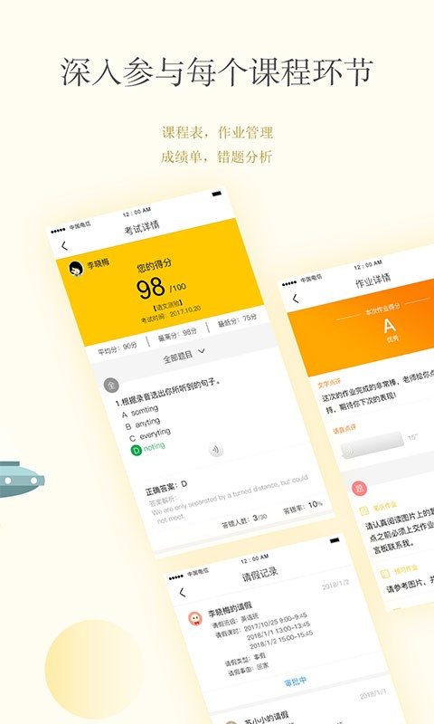 cc英语校内通正版截图4
