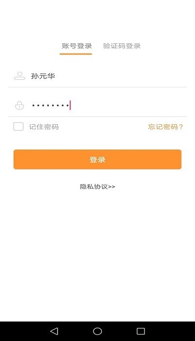 道合小秘书截图3