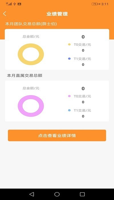 道合小秘书截图4