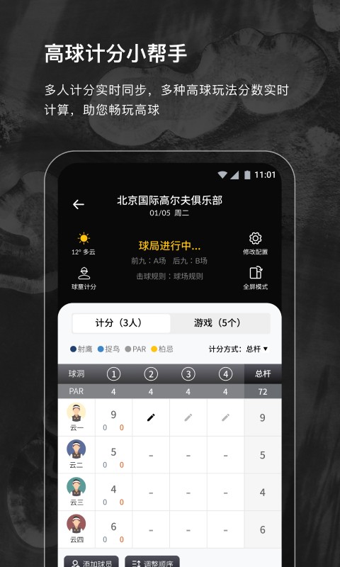 云间高尔夫截图1