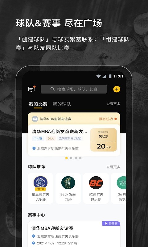云间高尔夫截图3