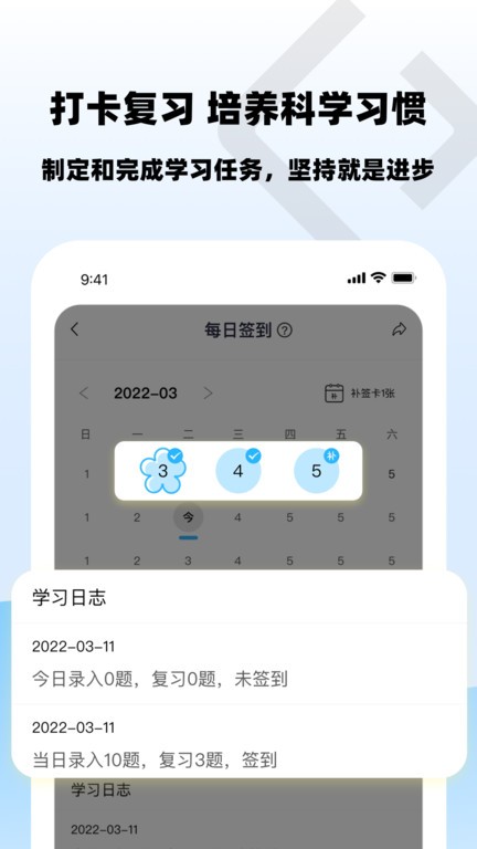 乐其爱错题本软件