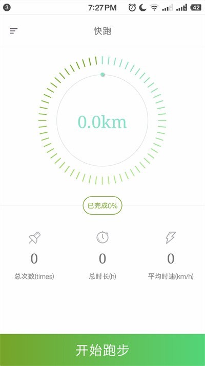 跑动石大软件