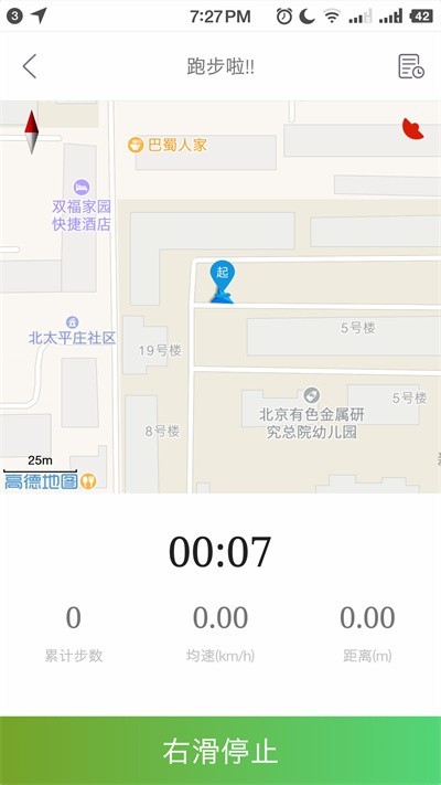 跑动石大app截图1