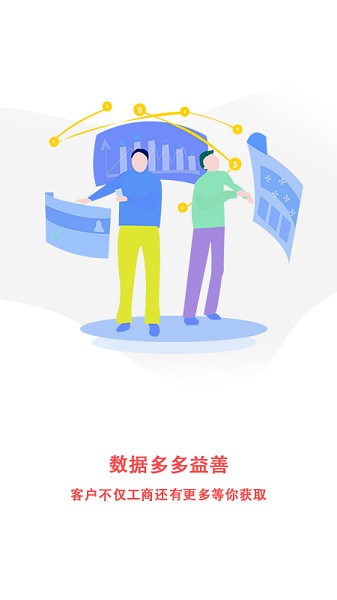 异业爆客软件截图1