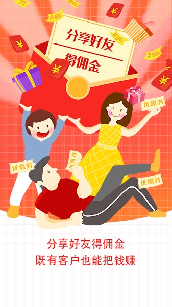 异业爆客软件截图2
